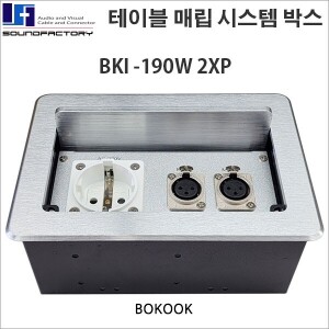 BKI-190W 2XP, 테이블 매립 박스, 매립 박스, AV박스,